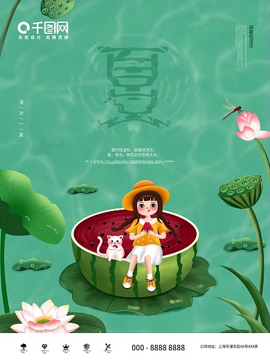 简约手绘风水波纹艺术字主题海报