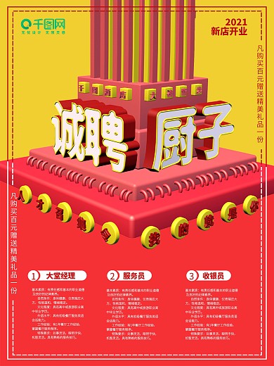 波宁府酒店招聘