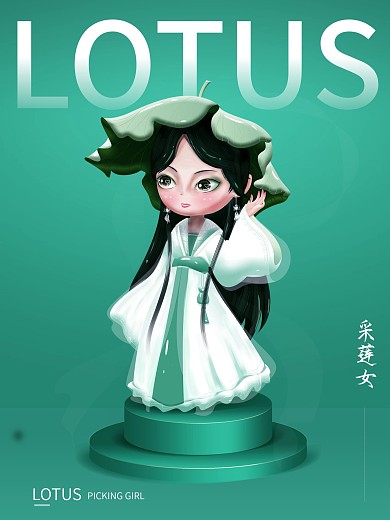 3d立体插画采莲女海报