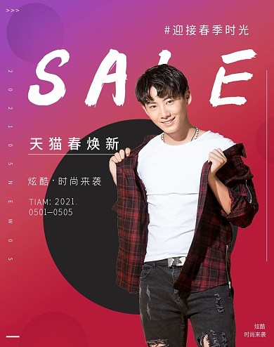 潮男简约迷幻渐变服饰banner