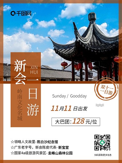 文艺简洁双十一复古清爽明信片旅游海报
