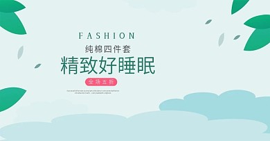 淘宝海报轮播图模板banner春天新品蓝