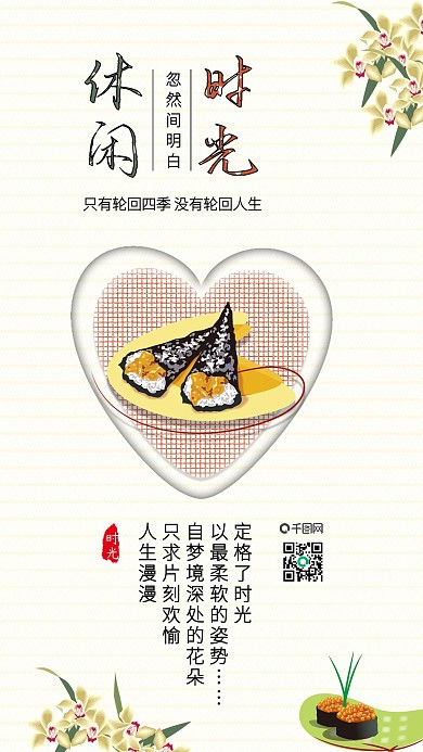 原创休闲时光美食时光语句心语心情