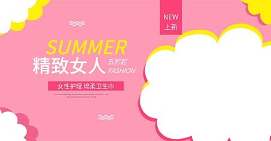 阿莎娜卫生巾海报