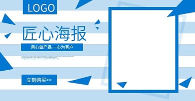 匠心日用居家蓝色banner