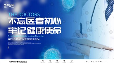 简约大气医院服务标语展板