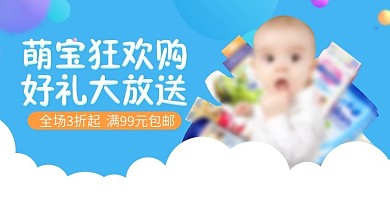 清新母婴用品通用全屏海报