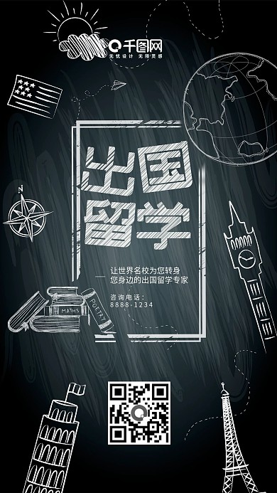 小清新出国留学手机用图套图