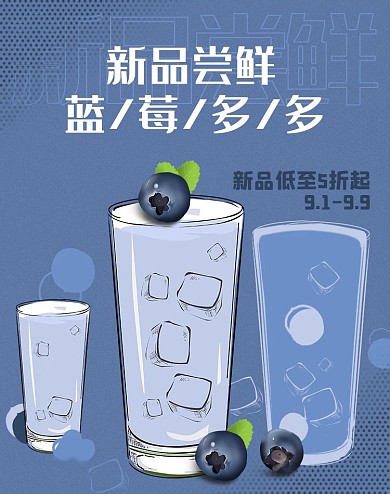 食品果汁饮料海报banner