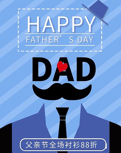 父亲节海报banner西服领带小胡子