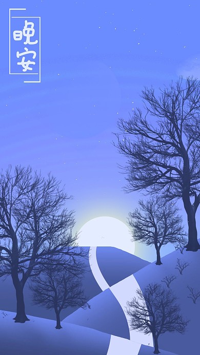 原创粉紫晚安日签