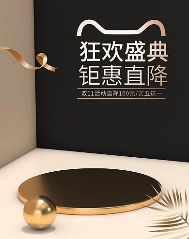 大气黑金大促化妆美容品电商海报模板