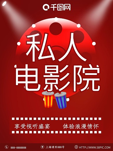 电影院海报图片