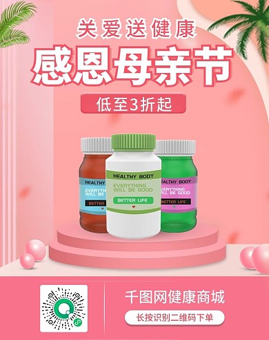 母亲节海报banner美妆保健海报轮播图