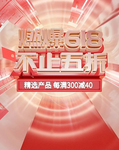 原创618双十一大促首页banner