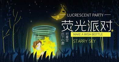 电商淘宝家居许愿瓶海报banner