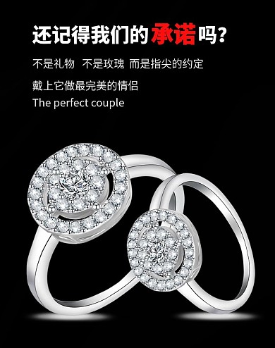 简约戒指指尖的约定海报banner