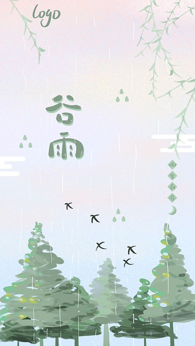 原创手绘中国谷雨二十四节气手机海报