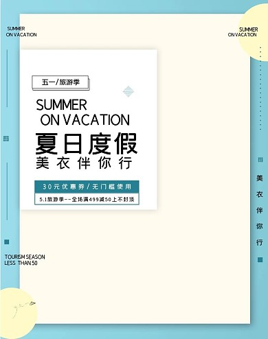 海报模板 PSD源文件