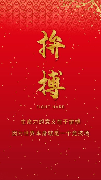 红色喜庆金色古典