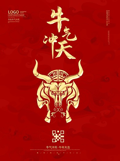 牛年牛气冲天春节除夕节日海报