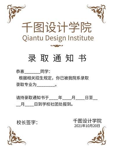 社团招新