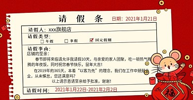 2020鼠年春节快递放假通知banner