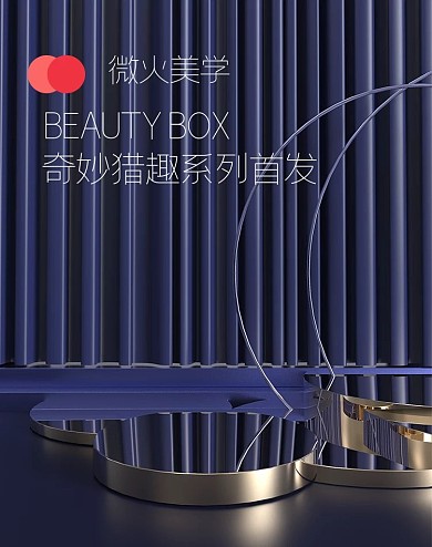 原创C4D电商海报banner新品首发