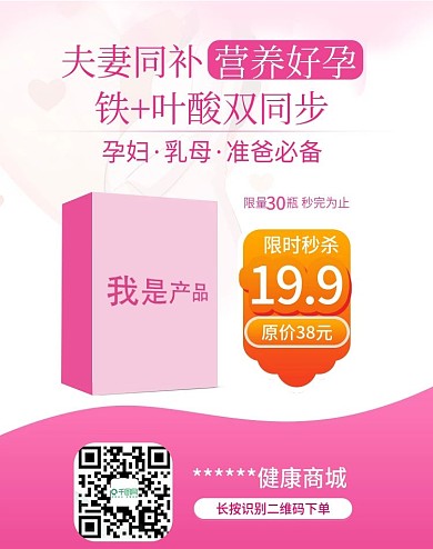 医疗保健单品38促销banner图