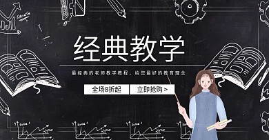 虚实像生教学粉刷风格上新banner模板