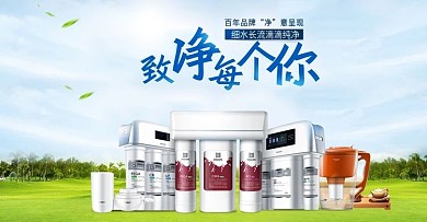 日用家居家用电器时尚折扣促销banner