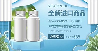 进口商品食品促销活动