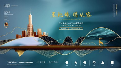 流体渐变高端意境中式地产展板