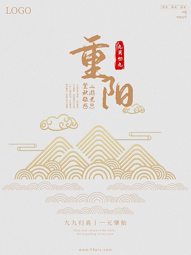 简约大气地产中国传统节日重阳节节日海报