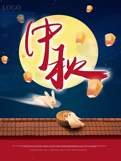 中秋节夜色圆月城墙玉兔主题节日海报