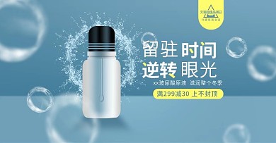 天猫超级品类日玻尿酸首页banner