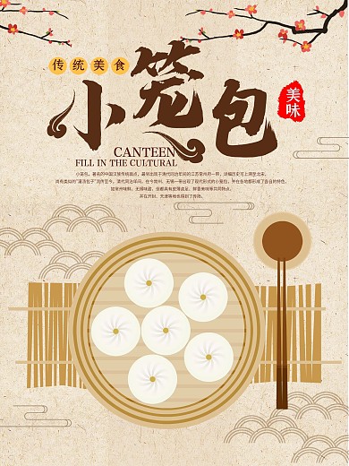 蒸笼小笼包美食原创手绘海报