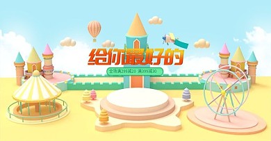 原创电商给你最好的母婴用品banner