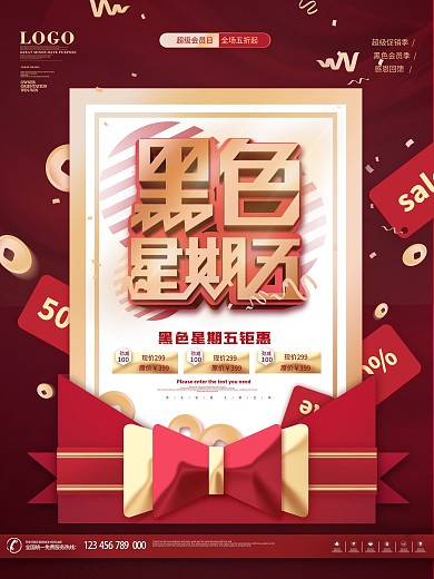原创红色贺卡黑色星期五节日促销海报