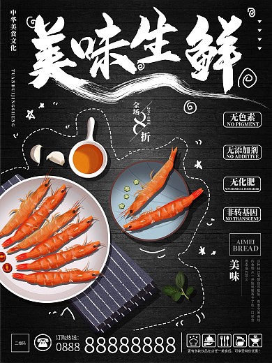 原创手绘插画超市生鲜海报