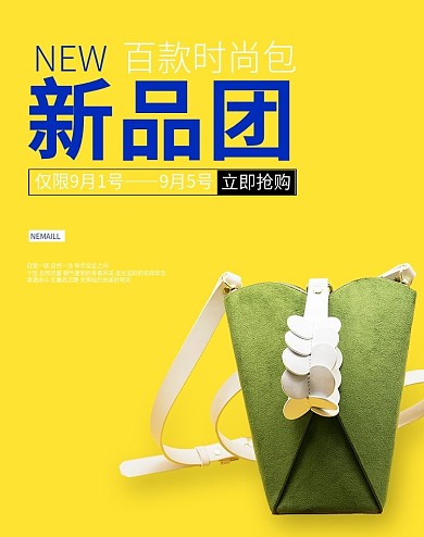bnner图 包包