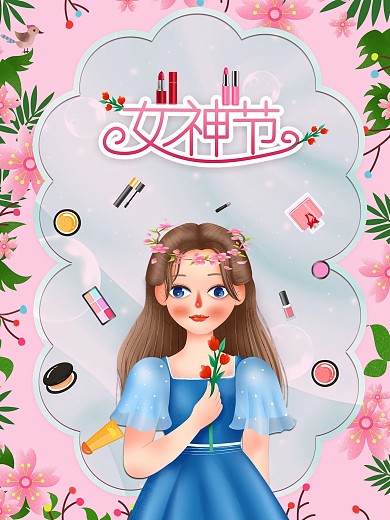 创意可爱甜美风格38女王节女神节促销海报