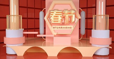 原创C4D红色春节banner