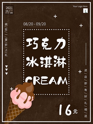清凉夏天巧克力甜点冰激凌促销海报