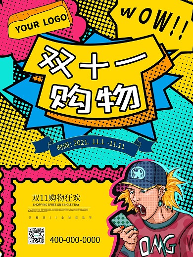 波普风双11商超促销海报