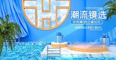 原创C4D蓝色太阳眼镜防晒墨镜海报模板