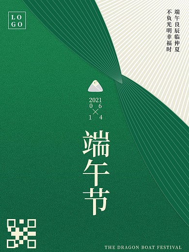 简约留白端午节海报