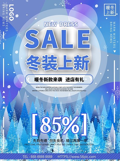 蓝色冬装上新促销海报