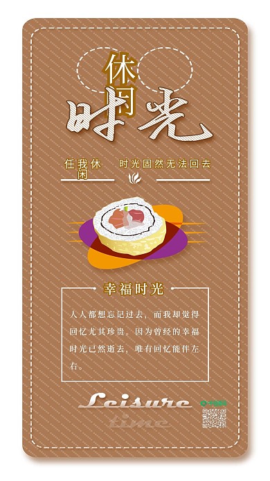 原创休闲时光下午茶寿司糕点配图