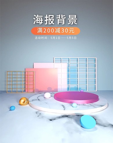 蓝色简约场景海报Banner